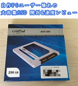 t_Crucial_CT256MX100SSD1_thumb.jpg