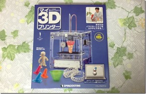1_syukan_my_3d_printer_magazine_1_thumb.jpg