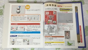 2_syukan_my_3d_printer_magazine_1.jpg