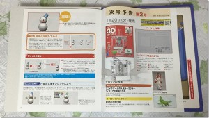 2_syukan_my_3d_printer_magazine_1_thumb.jpg