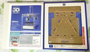 3_syukan_my_3d_printer_magazine_1.jpg