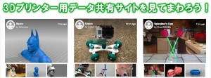 ST_3d_printer_stl_data_site_thumb.jpg