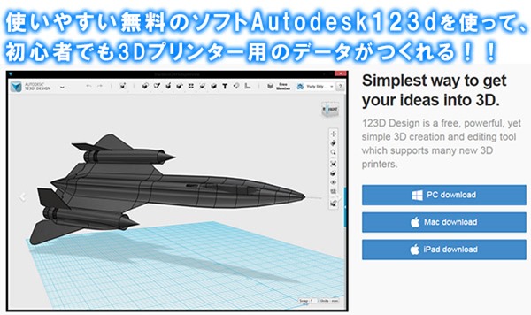 ST_autodesk123d-2