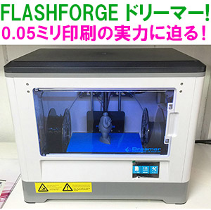 S_flashforge