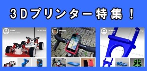 T_3d_printer_special_thumb.jpg