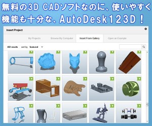 T_autodesk123d.jpg