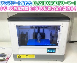 T_flashforge.jpg