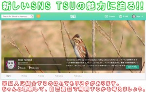 T_tsu.jpg