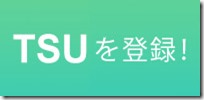 tsu_btn2.jpg