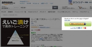 01-1_eigoduke_eisaku_training_amazon_top.jpg