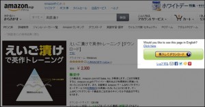01-1_eigoduke_eisaku_training_amazon_top_thumb.jpg