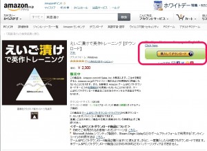 01_eigoduke_eisaku_training_amazon_top.jpg