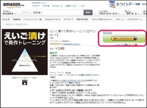 01_eigoduke_eisaku_training_amazon_top_thumb.jpg