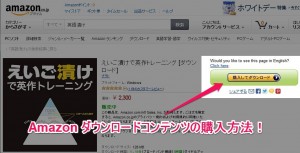 01g_eigoduke_eisaku_training_amazon_top.jpg