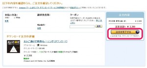 02_eigoduke_eisaku_training_amazon_buy.jpg
