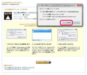 04_eigoduke_eisaku_training_dl_save_thumb.jpg