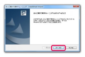 09_eigoduke_eisaku_training_welcome_thumb.jpg