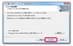 12_eigoduke_eisaku_training_install_next.jpg