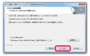 12_eigoduke_eisaku_training_install_next_thumb.jpg
