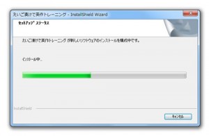 13_eigoduke_eisaku_training_amazon_installing_thumb.jpg