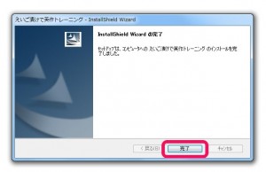 14_eigoduke_eisaku_training_installed.jpg