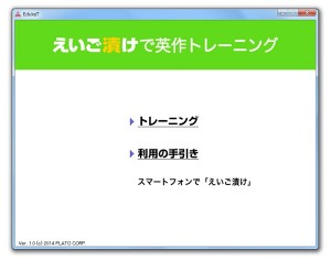 16_eigoduke_eisaku_training_start_thumb.jpg
