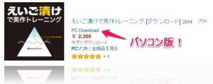 T2_eigoduke_2014_thumb.jpg