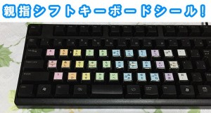 T_oyayubi_shift_keybord_BSKBC02BKF_thumb.jpg