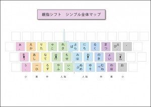 anki_seet_oyayubi_shift_simple-map_thumb.jpg