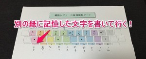 how_to_play_oyayubi_shift_mondai2.jpg