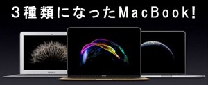 2015-new-macbook-lineup-e_thumb.jpg