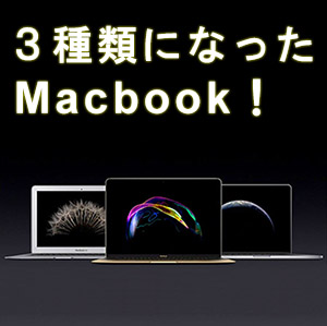 2015-new-macbook-lineup-s