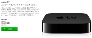 apple-tv-69-dollar-2015.png