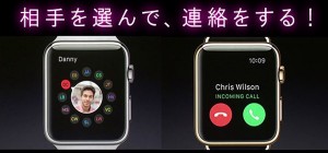 apple-watch-telephone-calling-e_thumb.jpg