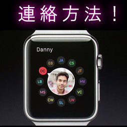 apple-watch-telephone-calling-s