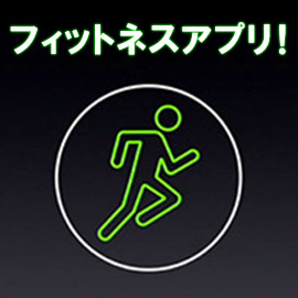 applewatch-fitness-app-basic-s