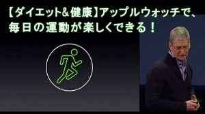 applewatch-fitness-app-basic-tw_thumb.jpg