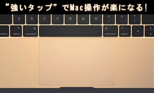 force-touch-e.jpg