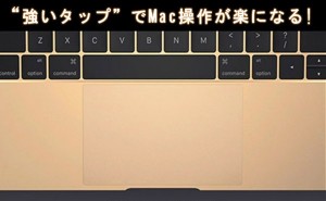 force-touch-e_thumb.jpg