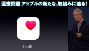 iphone-helth-app-t2.jpg