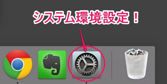 Macの初期設定方法 壁紙 画面 ドック バッテリー 省エネ Neoノマド家族