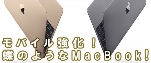 macbook2015-butterfly-e.jpg