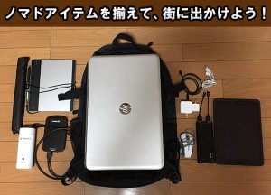 nomad-bag-paked_thumb.jpg