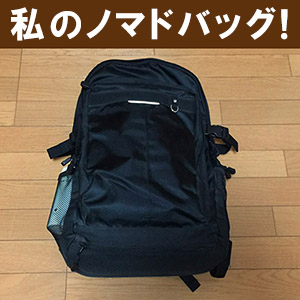nomad-bag-s