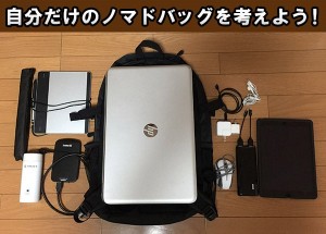 nomad-bag-tittle.jpg