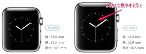 applewatch-2size-2.jpg