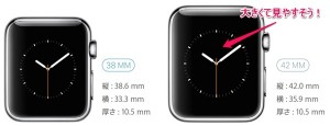 applewatch-2size-2_thumb.jpg
