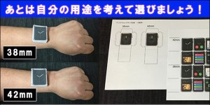 applewatch-fitting-e_thumb.jpg