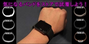 applewatch-fitting-e_thumb.jpg