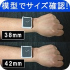 applewatch-fitting-s